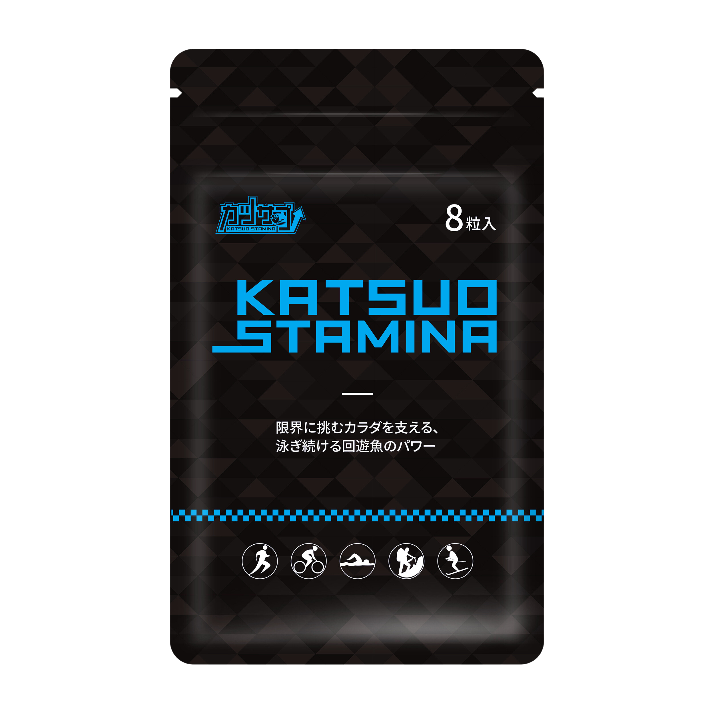 カツサプ(KatsuoStamina) - 粒タイプ(8粒入) – カツサプ公式サイト